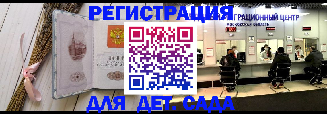 где прописаться в Кургане