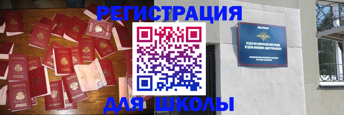 прописка иностранных граждан в Кургане
